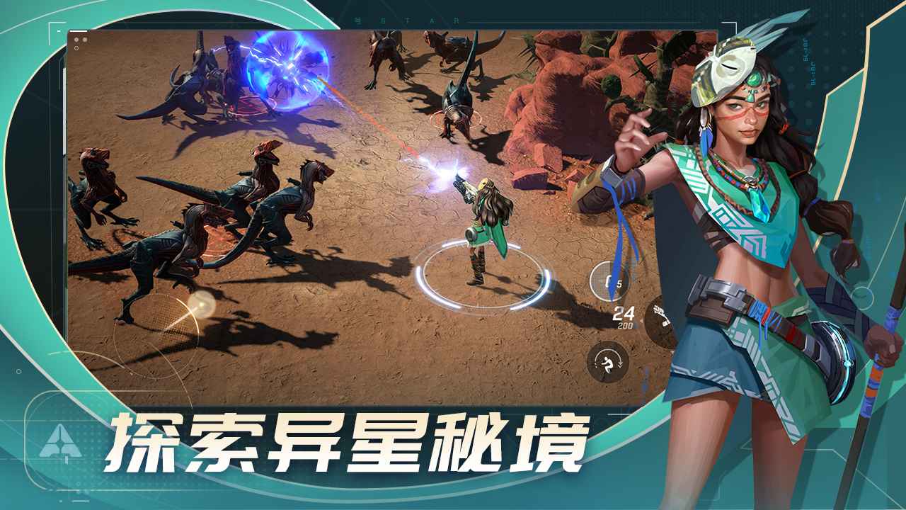 代号star官方版 v1.9.0.35621 最新版3