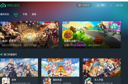 网易云游戏怎么设置密码登录-网易云游戏设置密码登录的方法