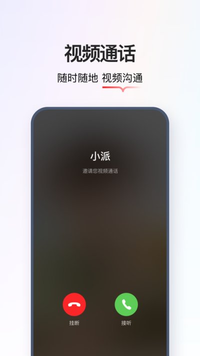 学而思智能app官方下载2024最新版 v2.0.0 官方版3