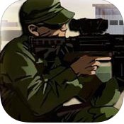 士兵防御射击手机版