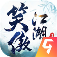 新笑傲江湖新春版安卓版下载_新笑傲江湖新春版手机版下载