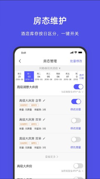 飞猪酒店商家app9.9.16.24
