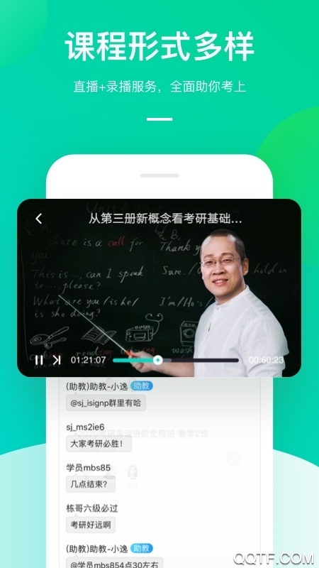 新东方网课app v7.6.8 最新版3