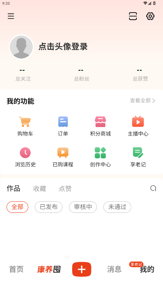 保椿生活app最新版 v1.0.0 安卓版4