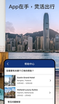 Bookingcom缤客app手机版 v53.7.0.1 安卓版2