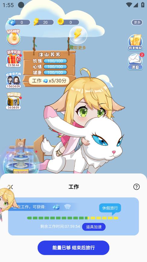 次元互动壁纸app最新版 v2.3.6 安卓版4