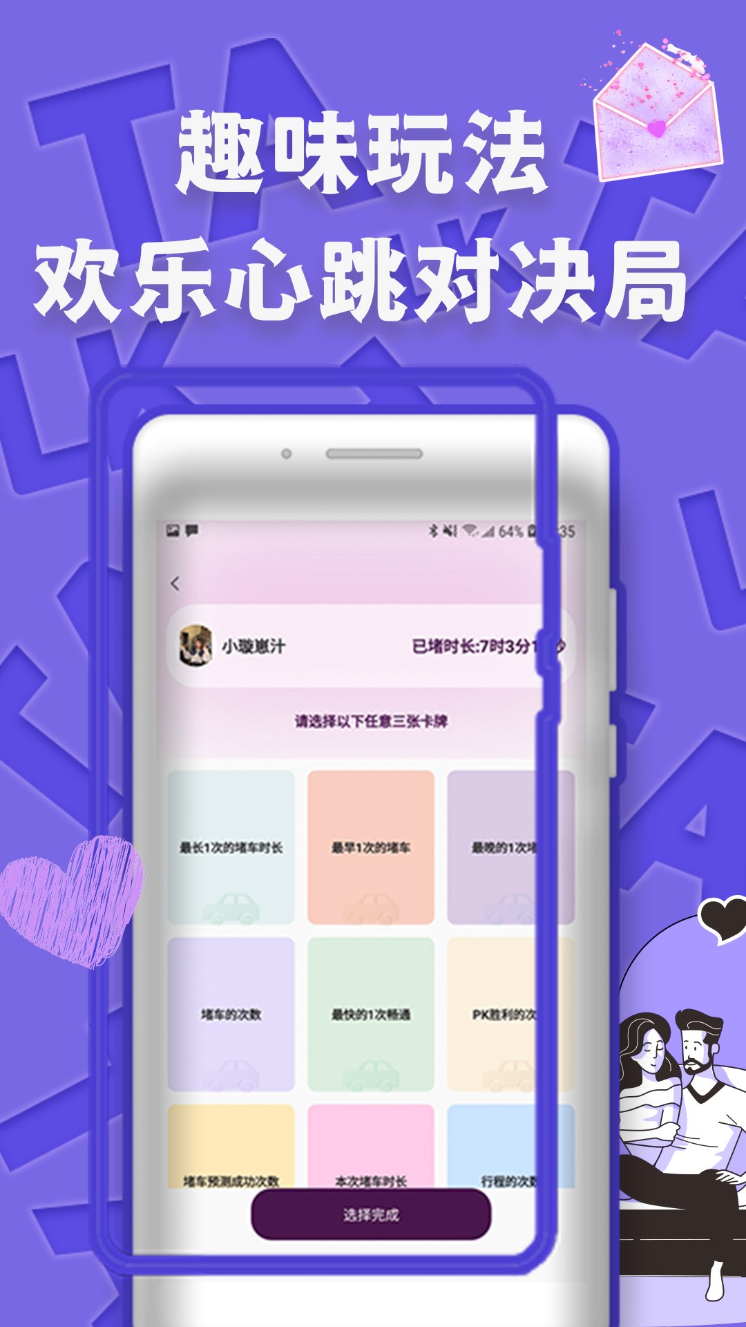 伴欣社app安卓版 v1.0.0 安卓版3