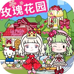 米加小镇玫瑰庄园最新版 v1.0 安卓版