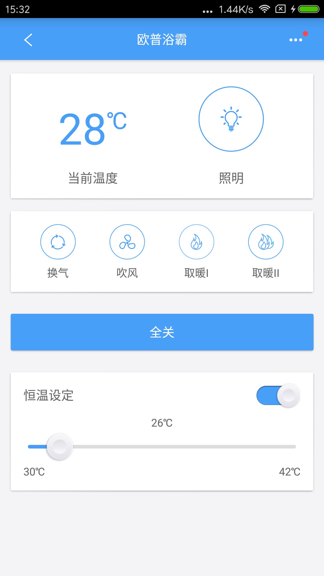 欧普智慧灯光app最新版 v3.9.11 安卓版4