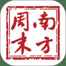 南方周末绿色版app最新版