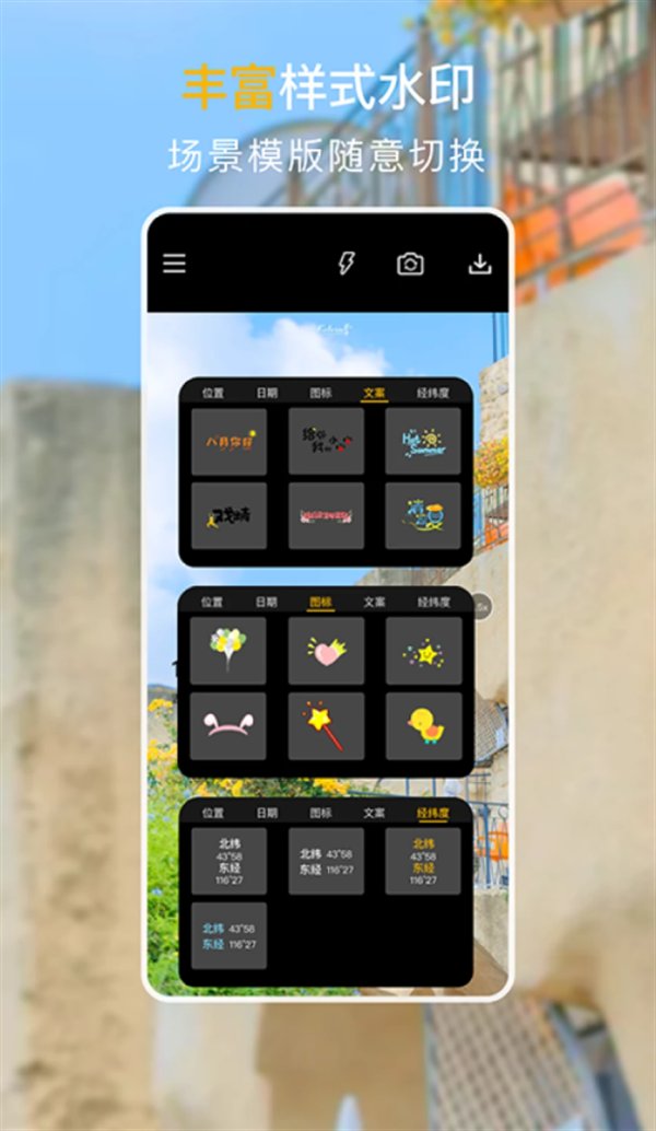 果堡时间水印相机软件app v3.3.0 安卓版1