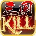 三国killhd破解版安卓版下载_三国killhd破解版手机版下载