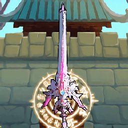 一剑开天门手游 v1.0.1 安卓版