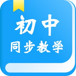 初中教学app软件