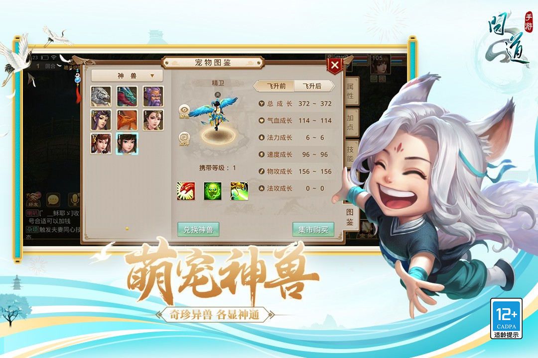 问道手游vivo渠道服下载 v2.124.0625 最新版3