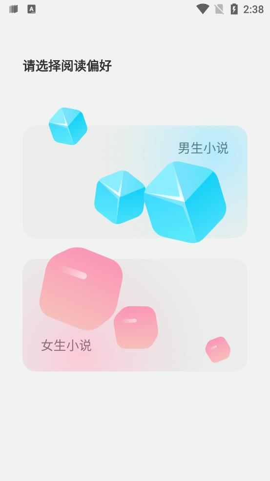 不可能的世界小说App最新版 v0.10.2 安卓版3