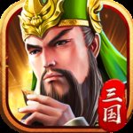 名将闯三国安卓版下载_名将闯三国手机版下载