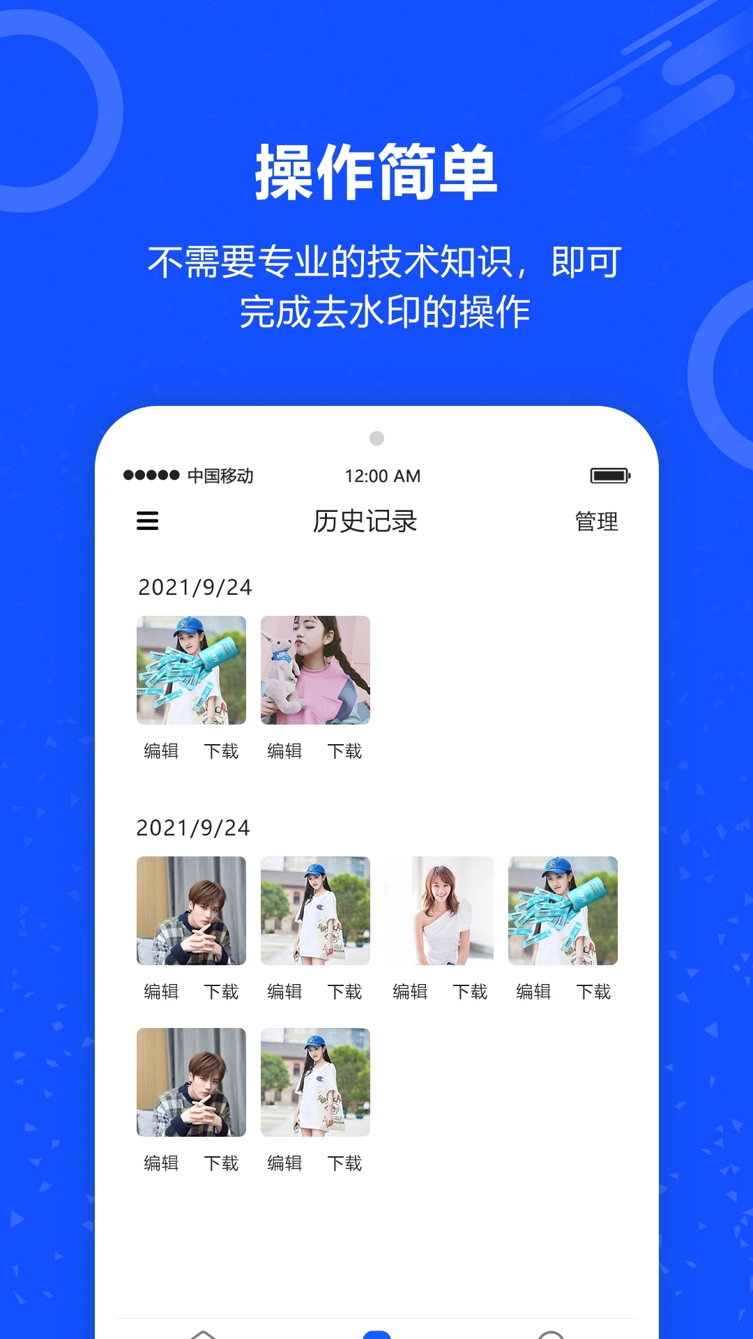 照片去水印app官方版 v2.0.2 手机版1