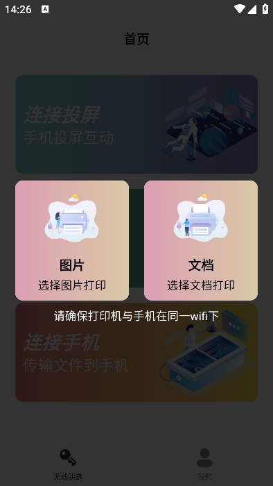 易互动app最新版下载 v2.1.3 安卓版3