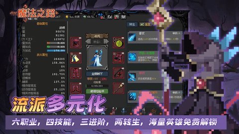 魔法之路1.0.32