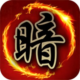 暗棋大战联机版 v2.9.47 安卓版