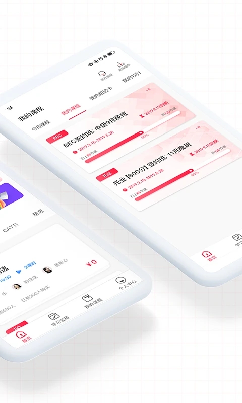 美森网校app最新版 v2.7.14 安卓版4