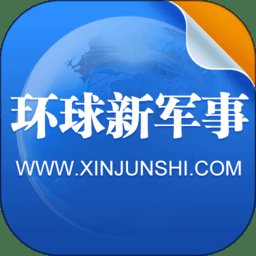环球新军事网手机版 v2.7.8 安卓最新版