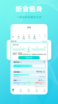 一瓜轻断食app1.1.11