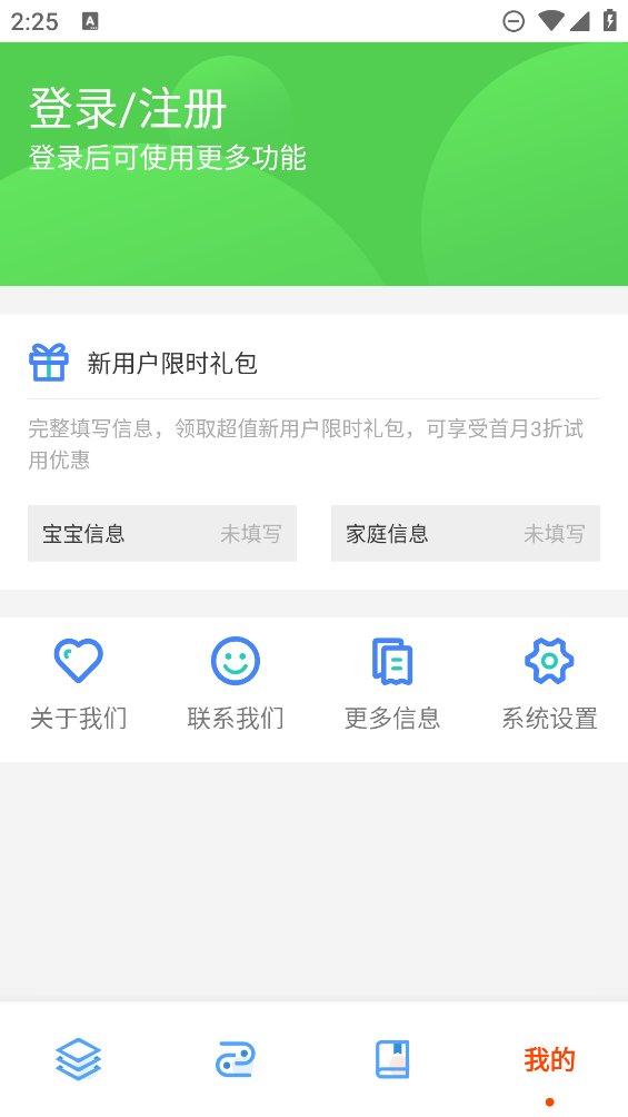 葡萄心app v4.6.3 安卓版1