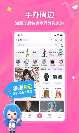 bilibili哔哩哔哩免费安装app下载 v8.38.0 新版2