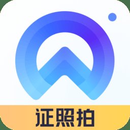 证照拍相机app