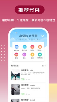 维词app官方版 v4.0.2 最新版2