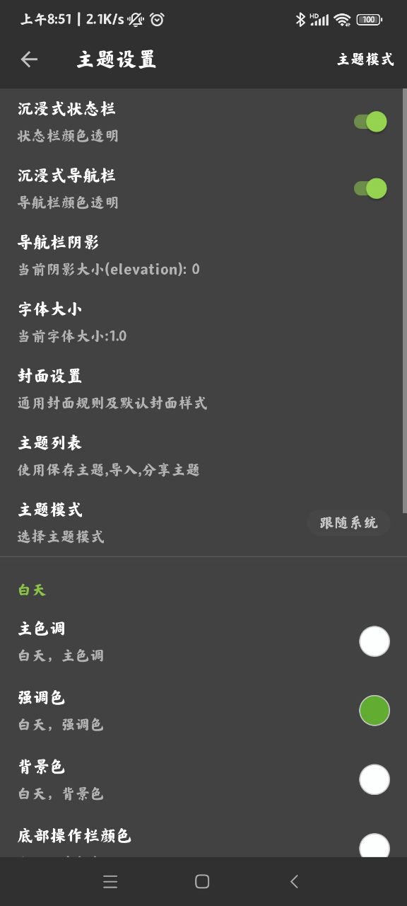 小书包app官方版 v25.01.27 最新版4