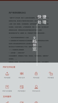 PDF处理助手最新app1.3.83