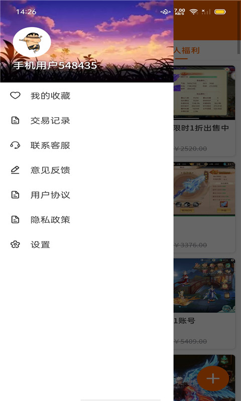 游民沙盒交易app最新版 v6.0.7 安卓版2