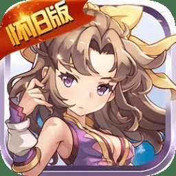 魔力怀旧版变态版