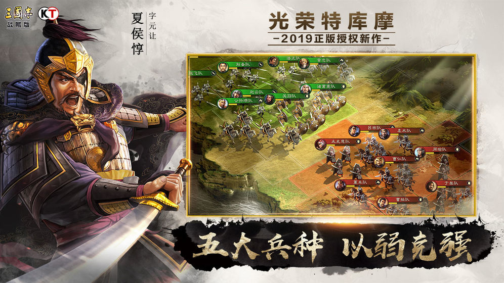 三国志战略版ios版1.1432