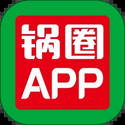 锅圈APP官方版 v5.1.0 安卓版安卓版