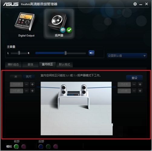Realtek HD Audio下载 Realtek HD Audio下载