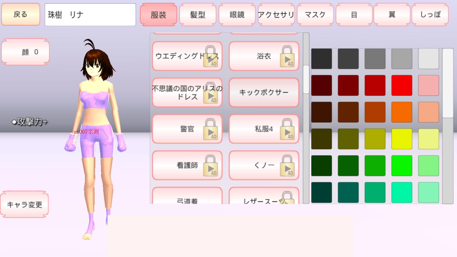 SAKURA SchoolSimulator v1.043.08 官方正版4