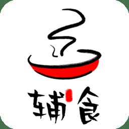 宝宝辅食婴儿食谱app