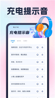 太极充电王app v1.0.1 安卓版3