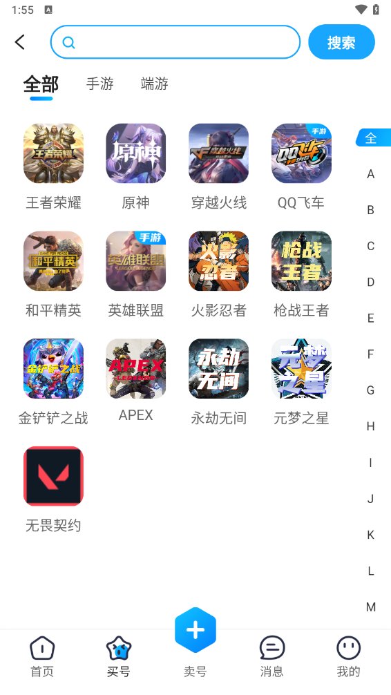 收游帮app最新版 v2.0.10 安卓版2