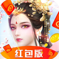 幻域仙途红包版安卓版下载_幻域仙途红包版手机版下载