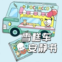 食玩冰淇淋店游戏 v1.0 安卓版