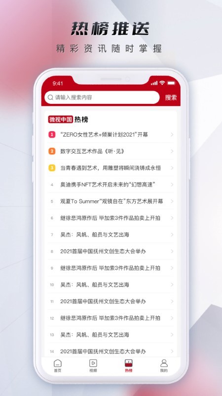 微视中国新媒体app官方版 v2.3.1 安卓版4