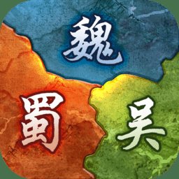 三国群雄录破解版安卓版下载_三国群雄录破解版手机版下载