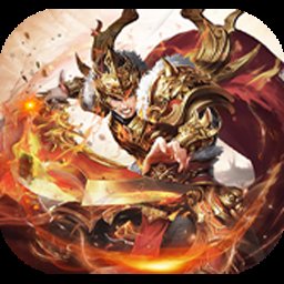 诛仙万魔单职业安卓版下载_诛仙万魔单职业手机版下载