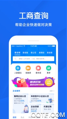 查税宝app最新版 v4.5.4 手机版2