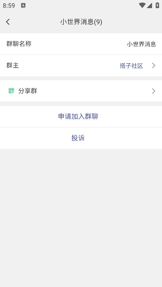 搭子社区app v1.2.91 官方版1